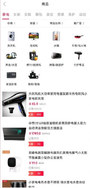 好省惠生活软件图3