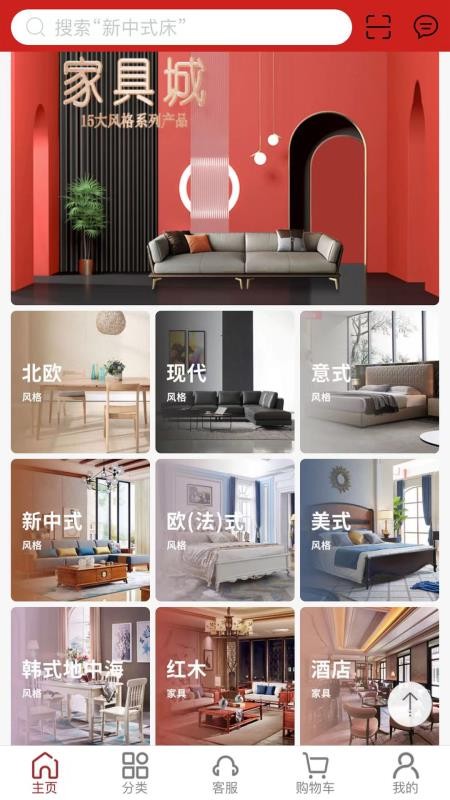 千匠一品app图3