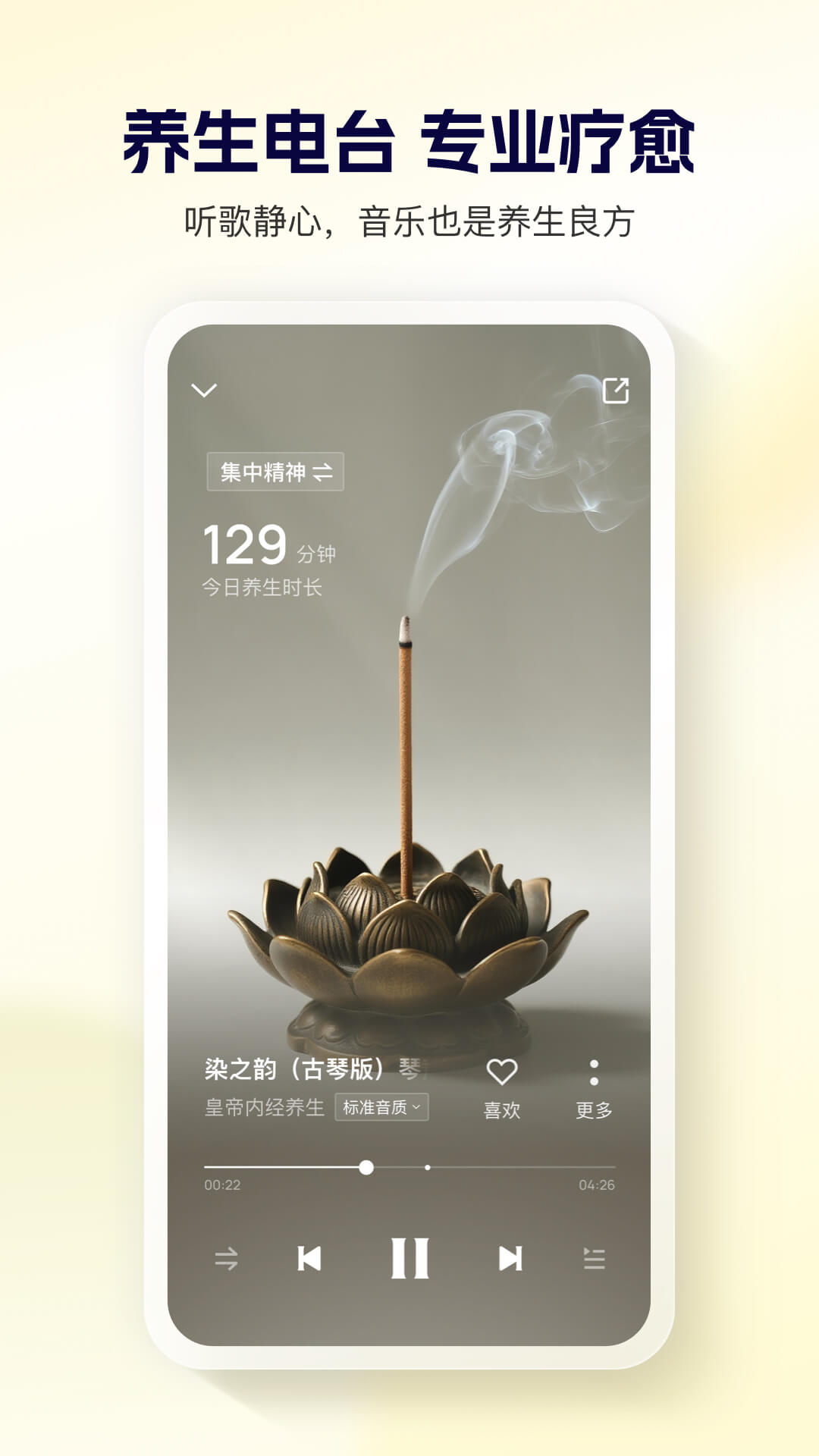 酷狗大字版app图3