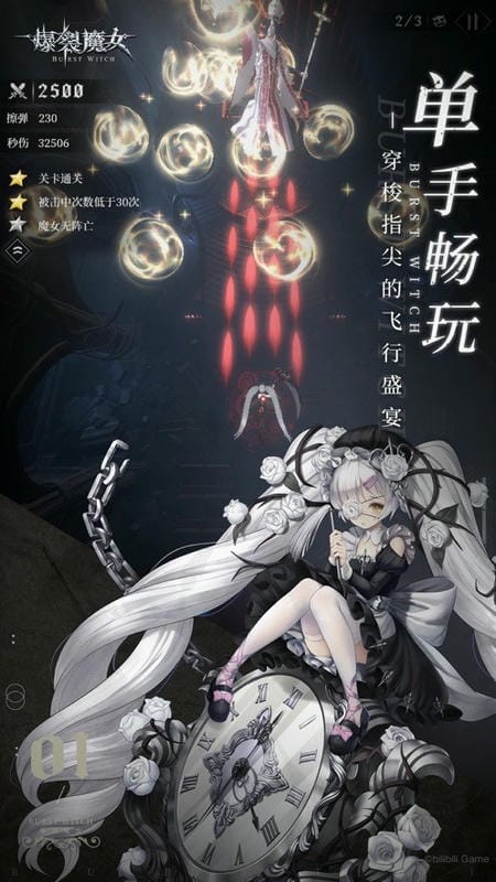爆裂魔女腾讯版手游图3