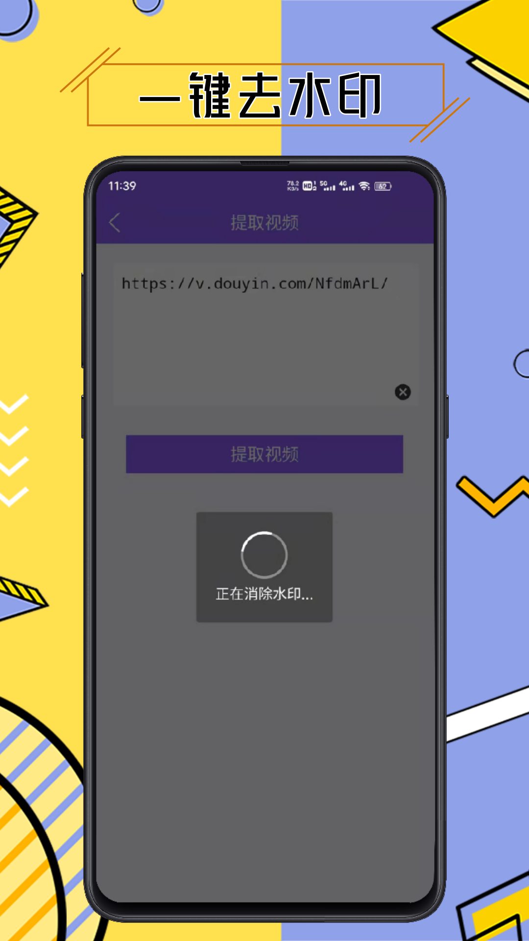 免费视频去水印擦除大师app图2