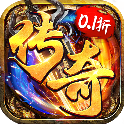 百战沙场0.1折图标