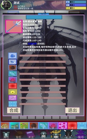 陨落之地游戏图3