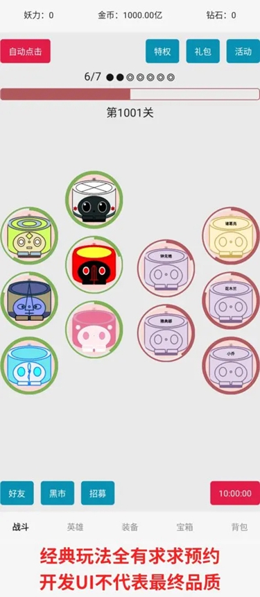 一口气罐头之王图2