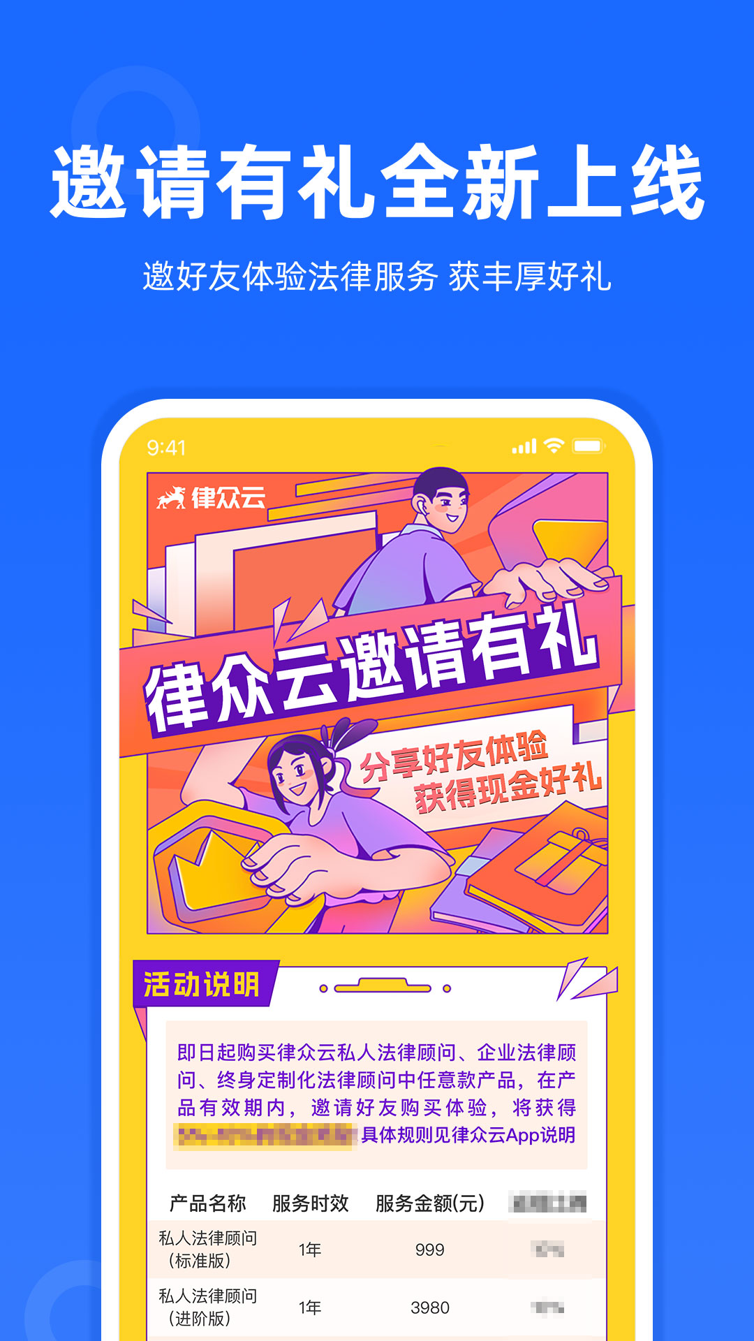律众云最新版图4