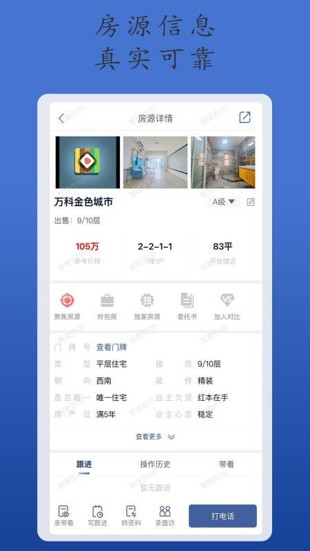 E脉房app图4