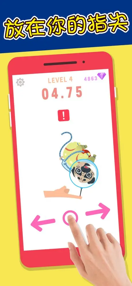 指尖平衡(Finger the Balance)图3