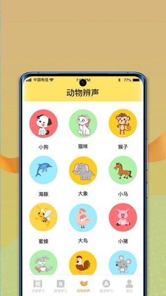 智慧王者app图1