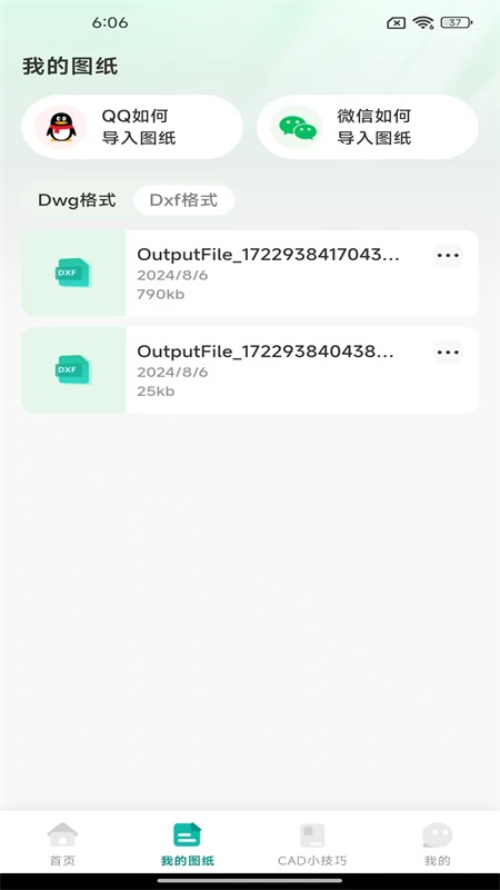 CAD看图精灵app图3