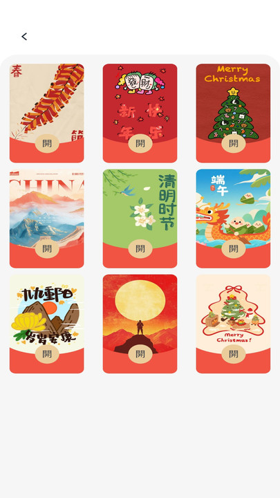 喜乐邀约app图2