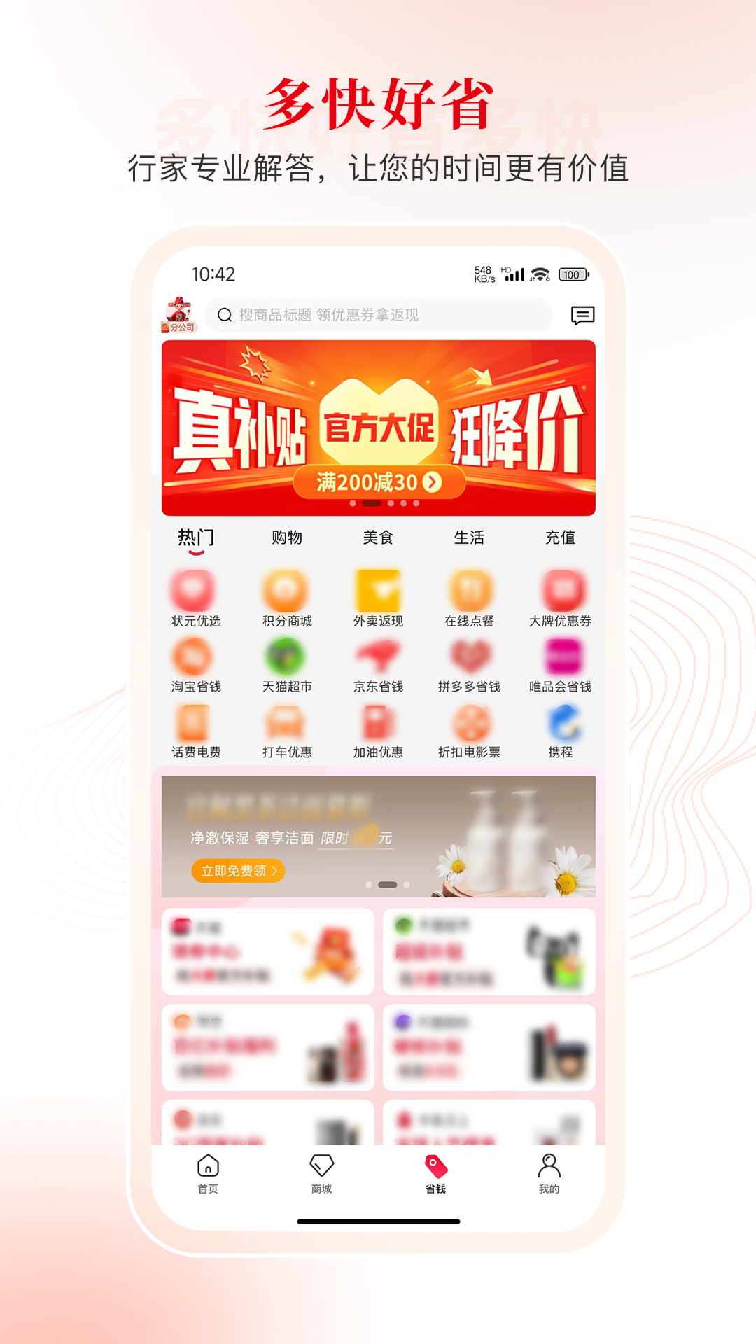 i状元app