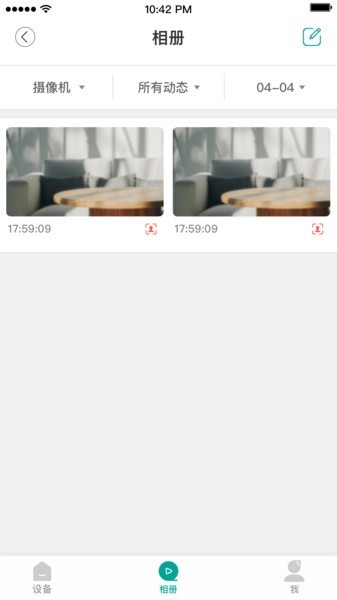 海信助手app图3