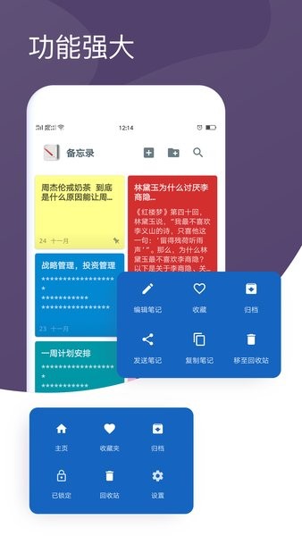 备忘录启示1 app图1