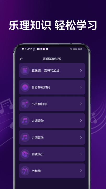 黑白钢琴大师app图4