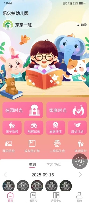 乐亿拍手机版图4