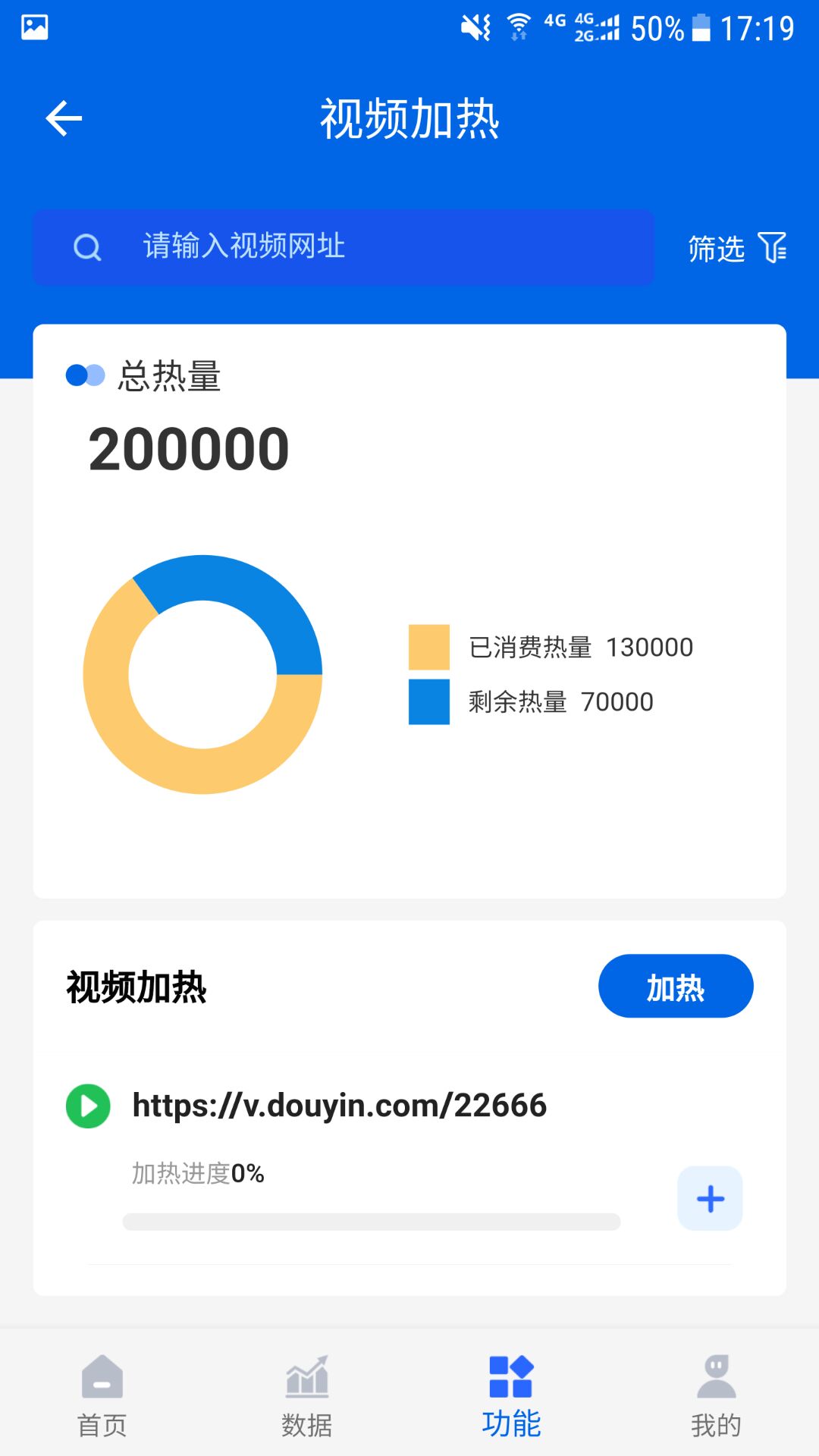 亿视推软件图2