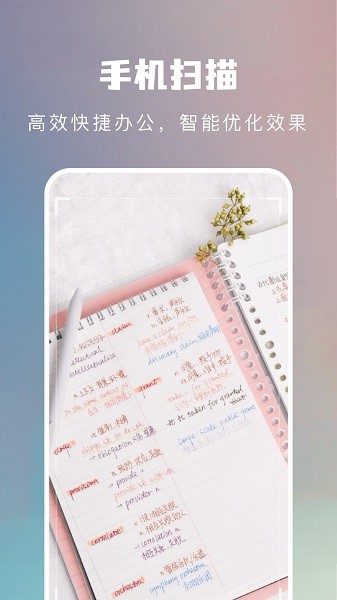 任意扫描王软件
