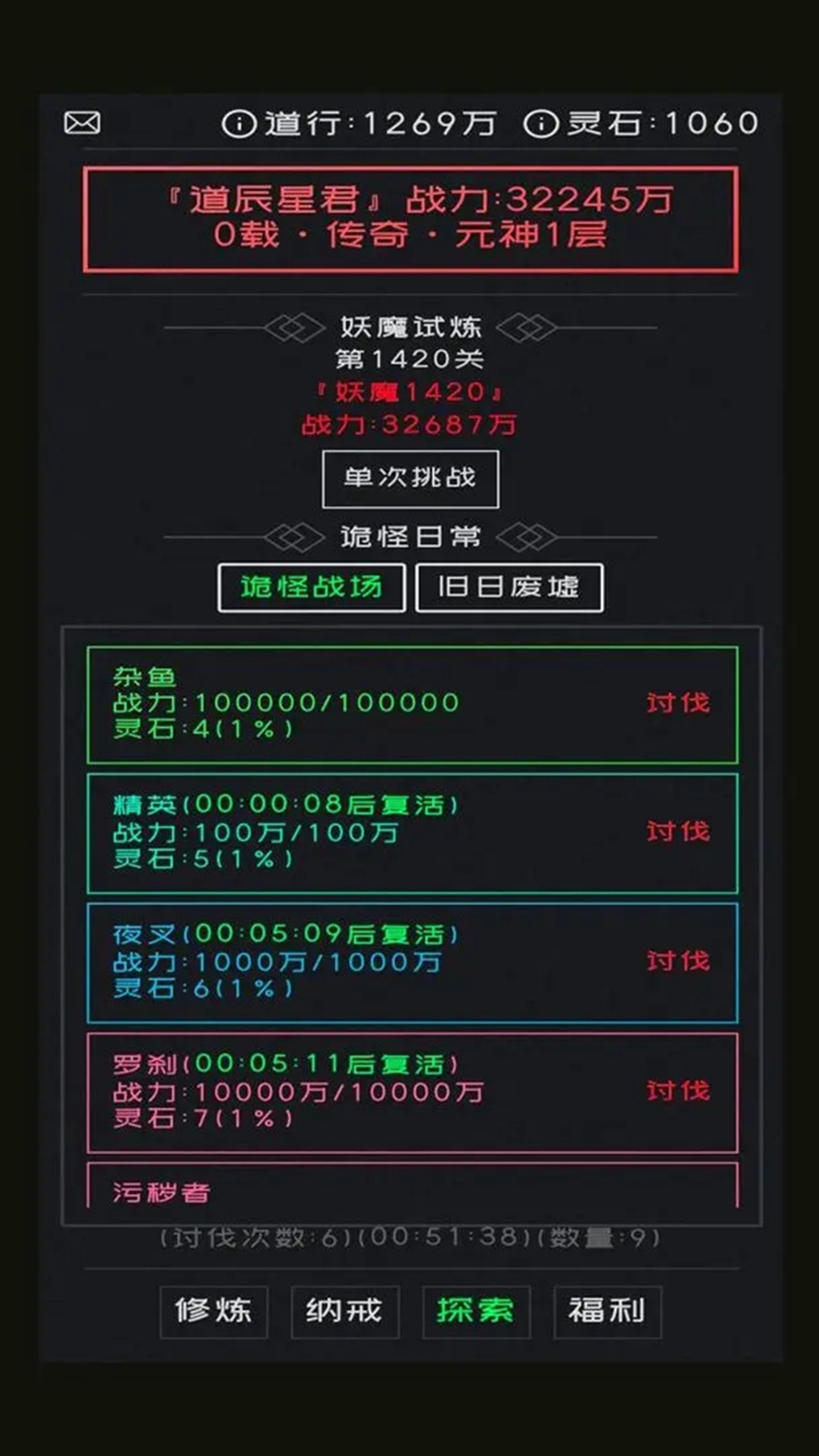 修仙无止境游戏图2