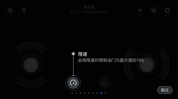 智能遥控车app图2