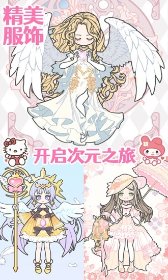 装扮时尚少女换装图1