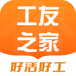 工友之家app图标