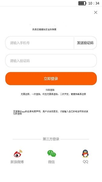 生命宝标app图2