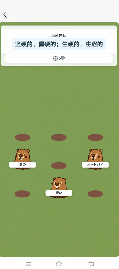 易忆语言免费版图3