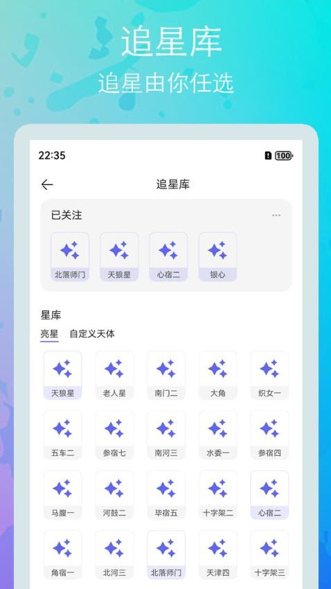 风光Go软件图2