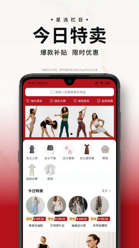 星选会app图3