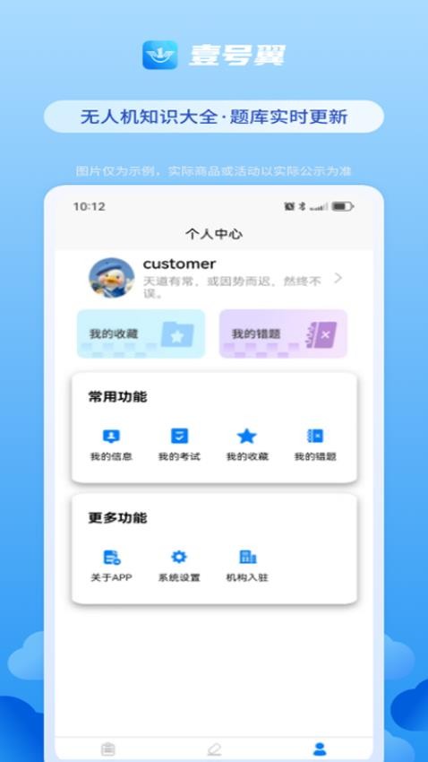 壹号翼app图1