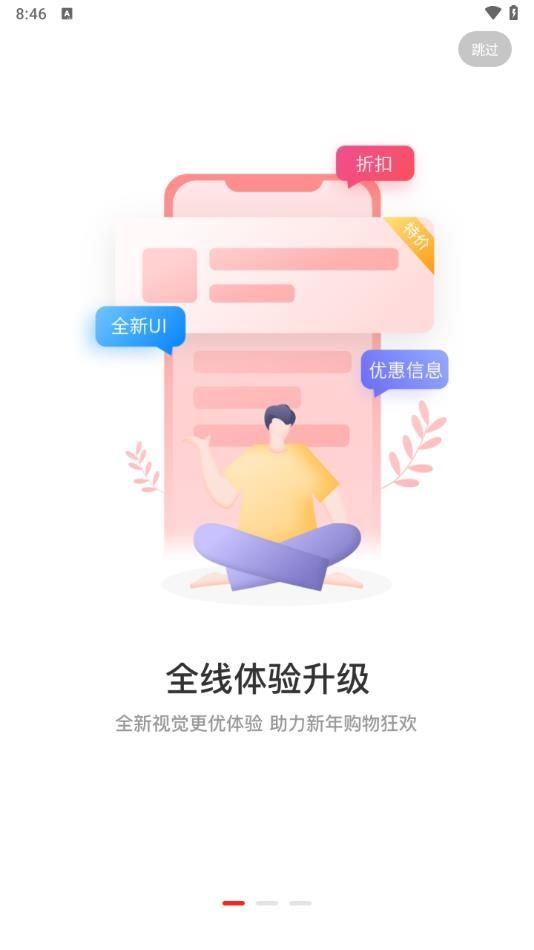 集美莱app图3