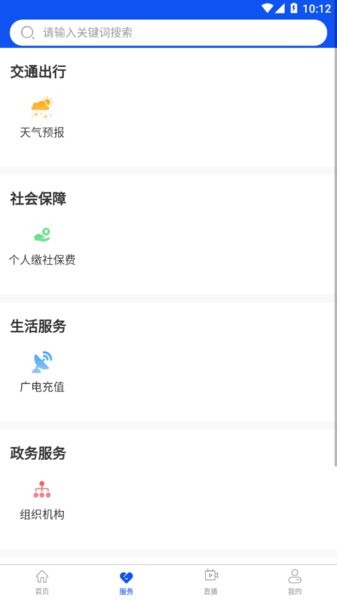 河池全媒app图2