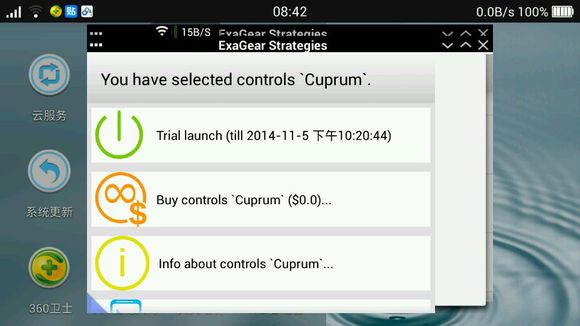 ExaGear ET图3