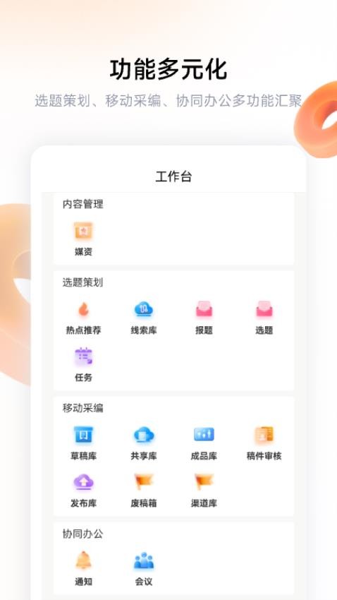 红河融媒app