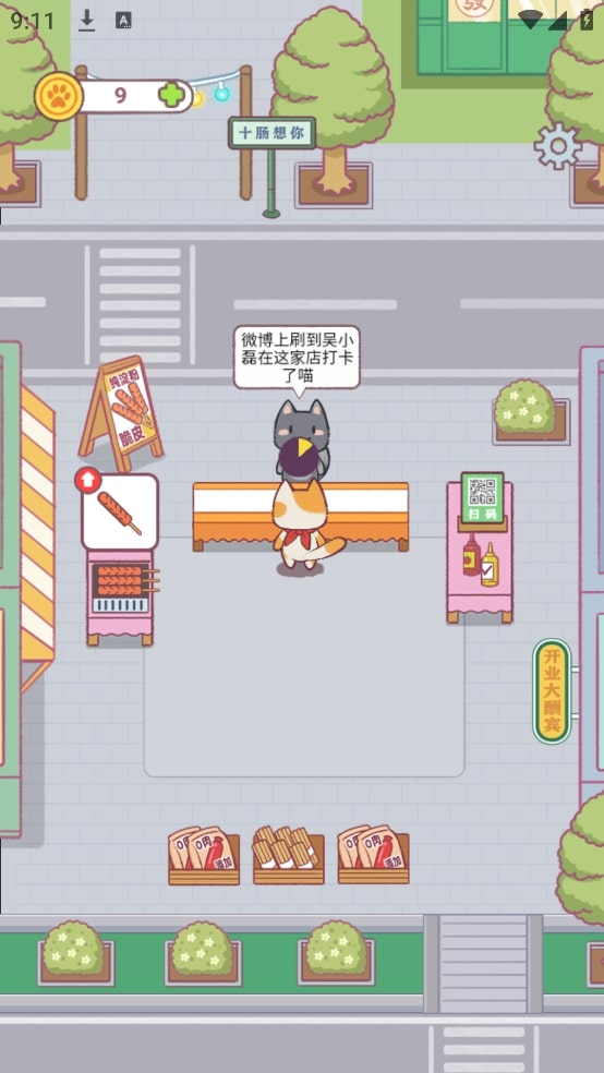 早起晚归喵图3