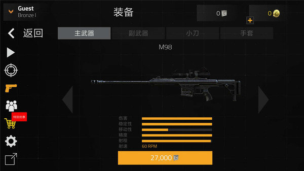 前锋突袭游戏图2