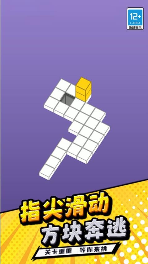 白块君挺住游戏图3