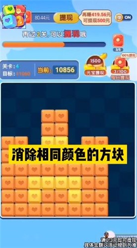 砖块点点消手机版图3