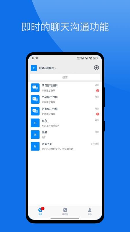 企迅云枢app图1