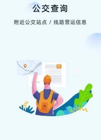越畅行app图1