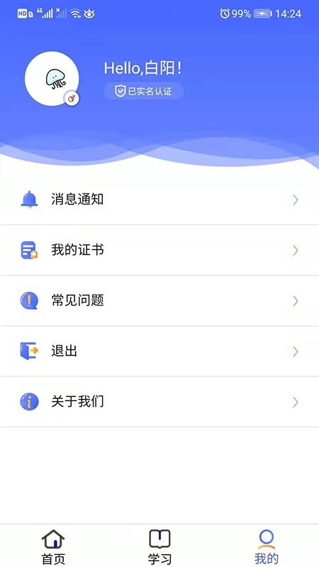 安预在线手机版