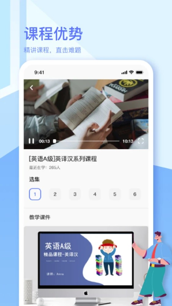英语A级手机版图3