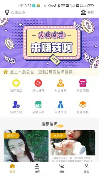 约定到家app图3