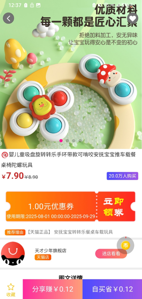 有米帮最新版图2