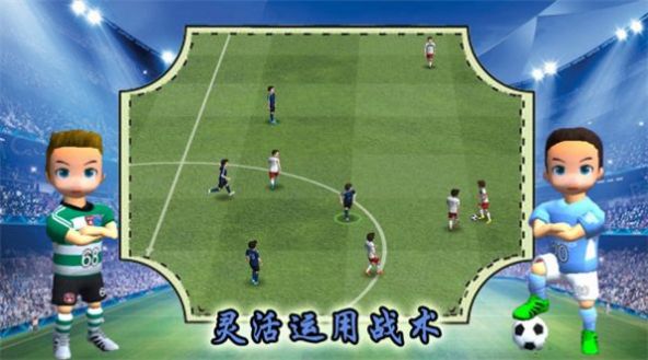实况一踢到底图1