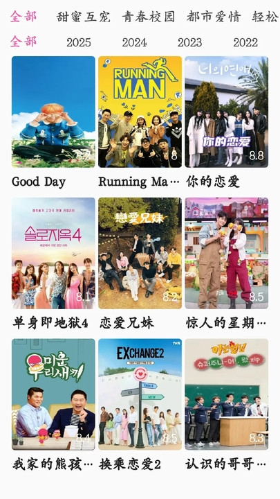 韩剧追剧解说免费版图3