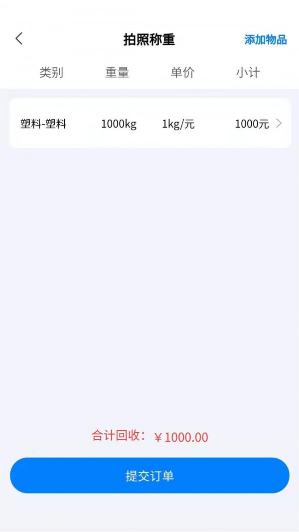 小牛直收app图2