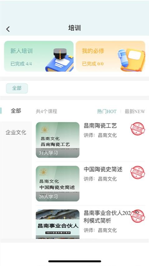 昌南文化app