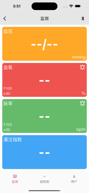 贝瑞智慧健康app图2