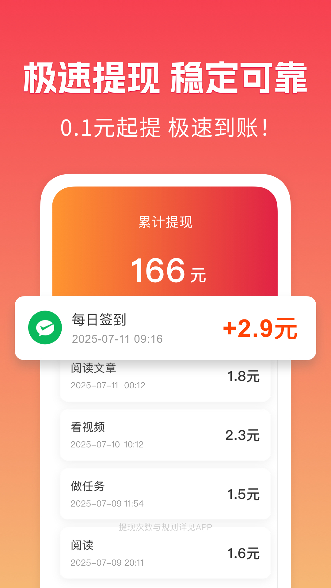 趣闻极速版最新版